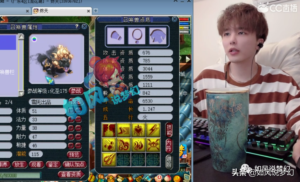 梦幻西游：雪无打成9技能全红谛听，玩家790元叫卖服战神器？