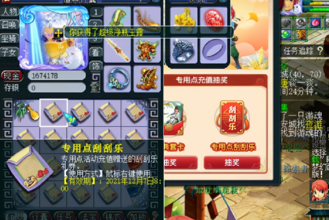 ​梦幻西游：玩家刮18张刮刮乐，五宝C66是真不少