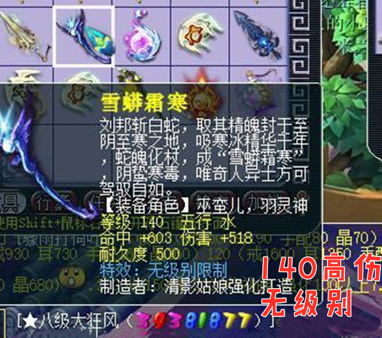 梦幻西游：69玩家的幸福时刻，成功鉴定出高伤无级别，很开心