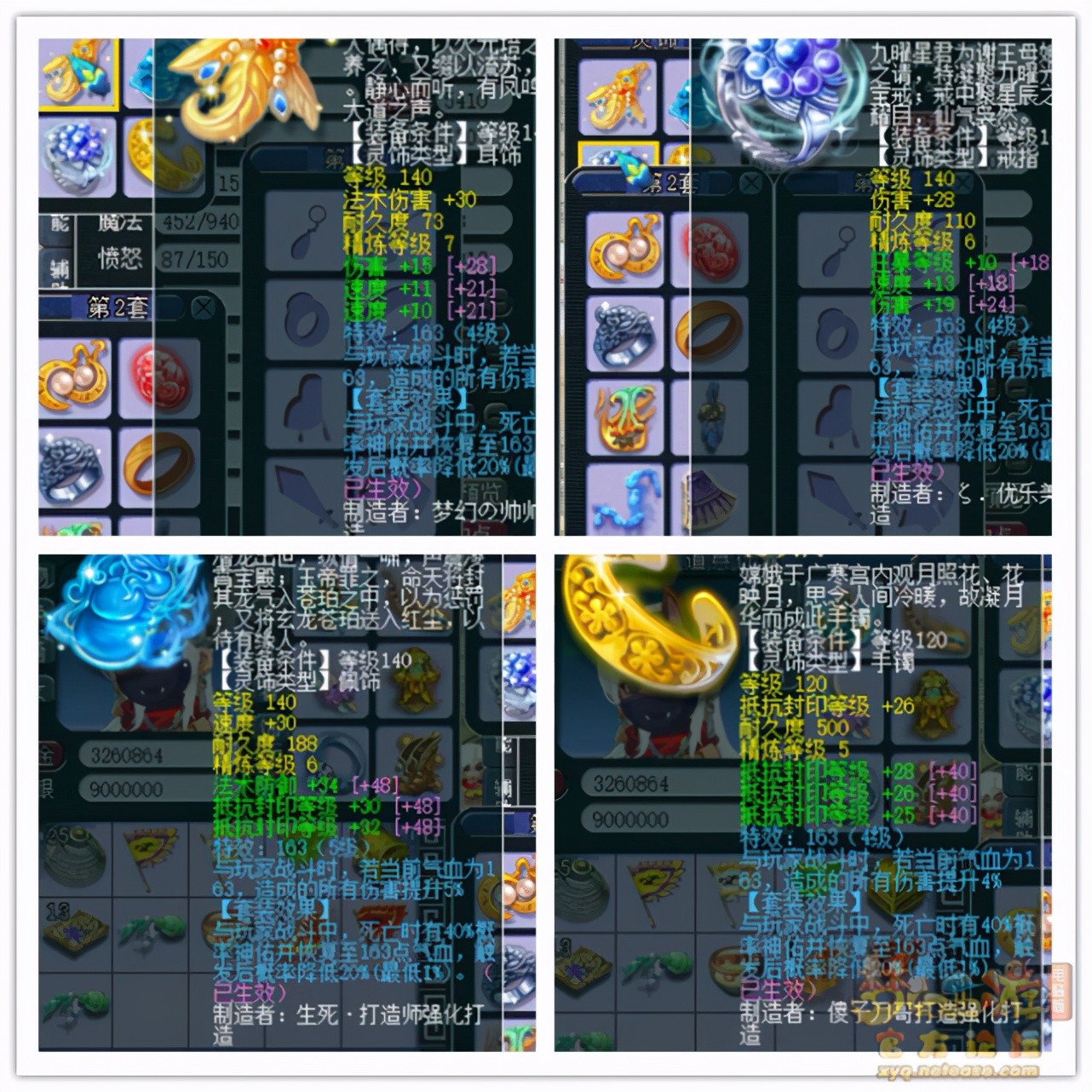 梦幻西游：175骷髅大唐再现，1597气血3600伤，死亡后就是胜利