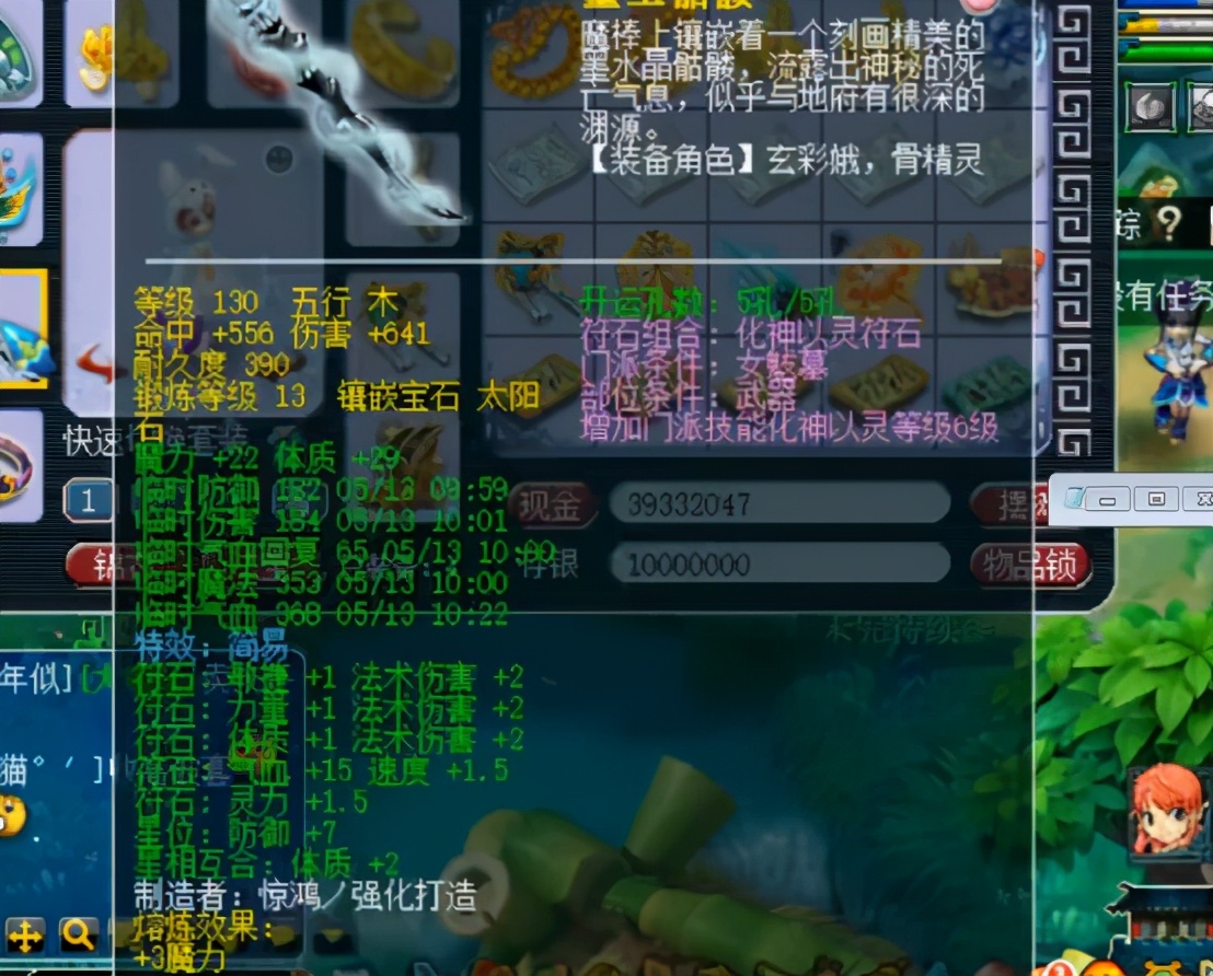 梦幻西游：群雄逐鹿·天科组亚军女魃墓展示，宝宝比装备给力