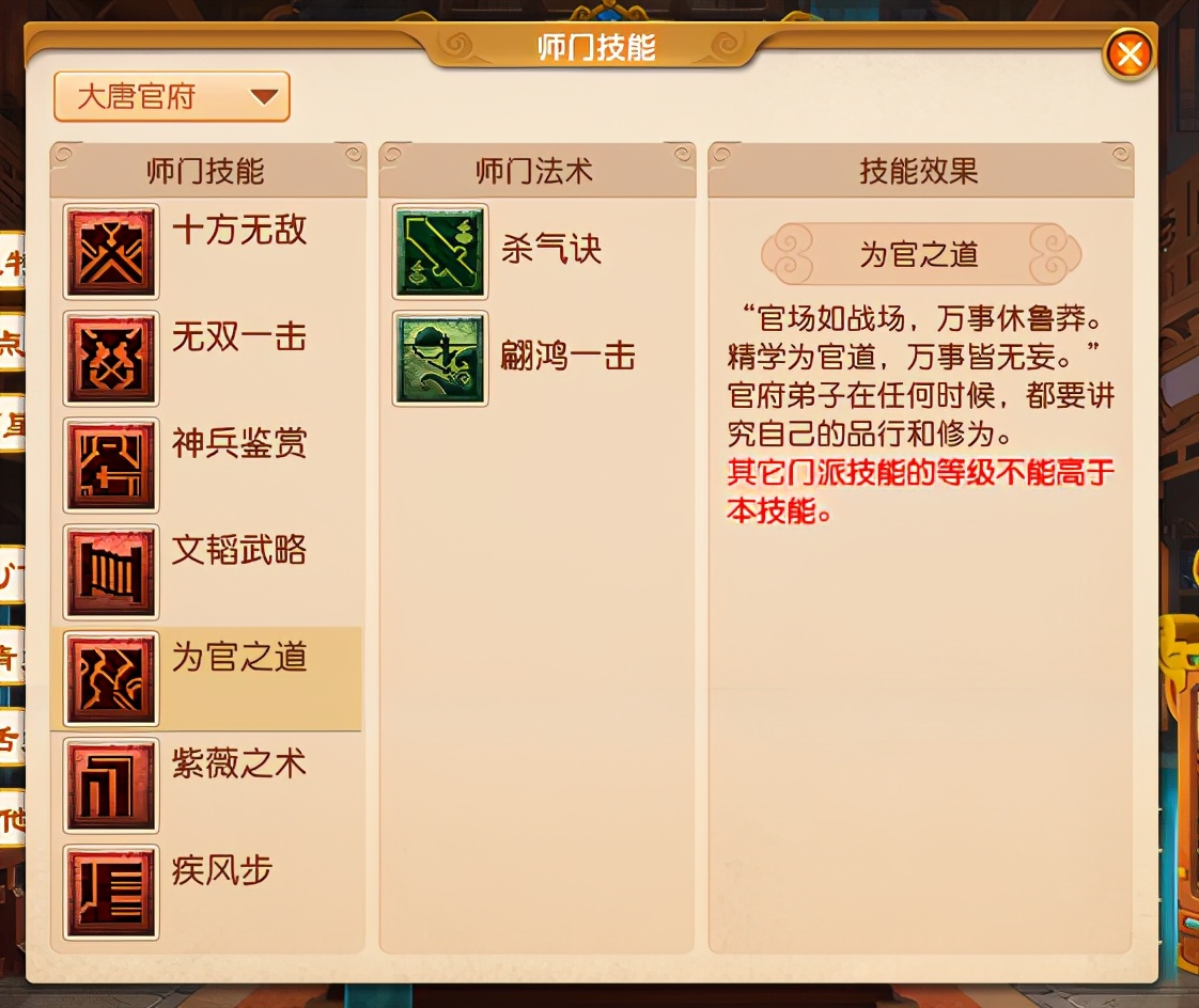 梦幻西游：大唐新手玩家该如何选择装备？符石效果比套装更重要