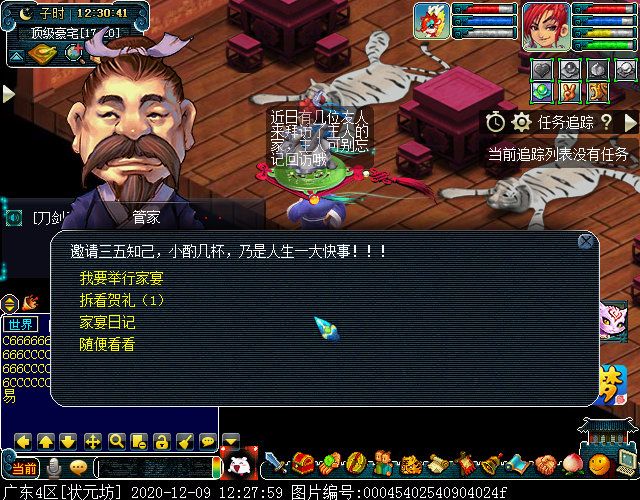 “家宴玩法”你体验过吗？几率得物品奖励，成就党福音