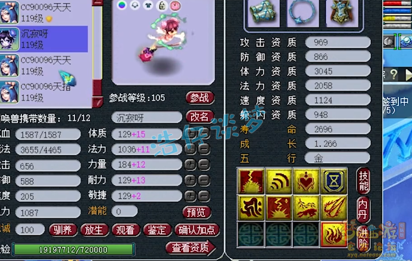 梦幻西游：109百套天宫，地煞高端PK全能，平民玩家的梦想