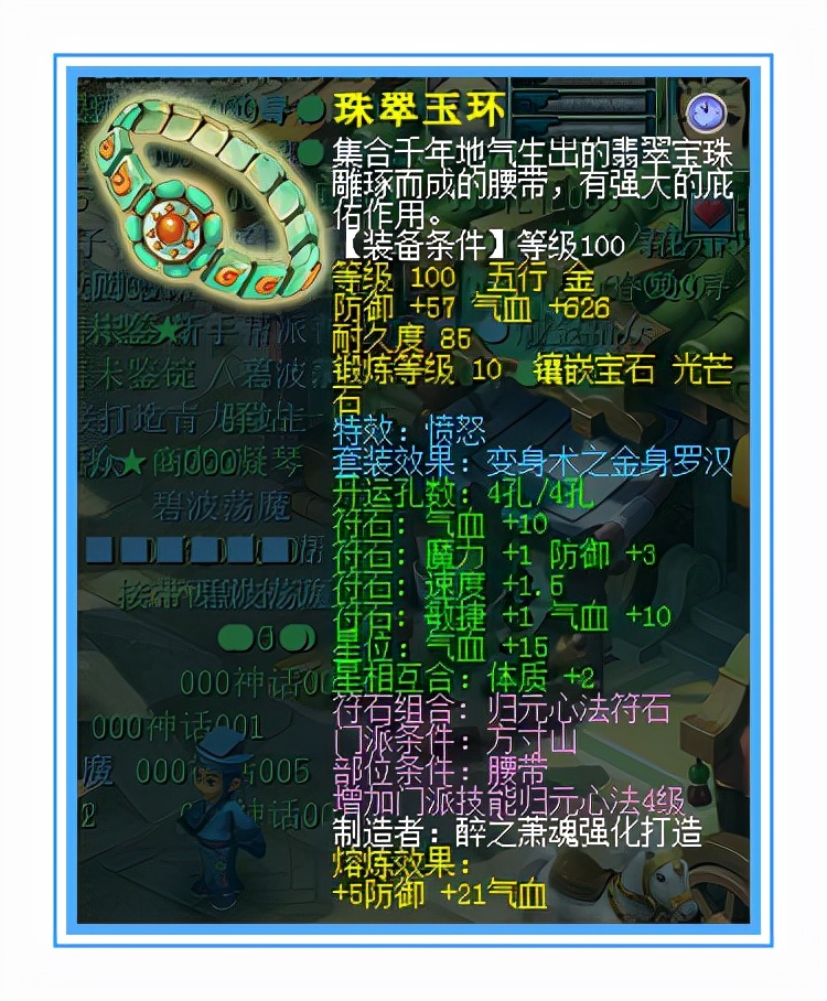 梦幻西游：9个特技！做这个方寸的队友也太舒服了吧