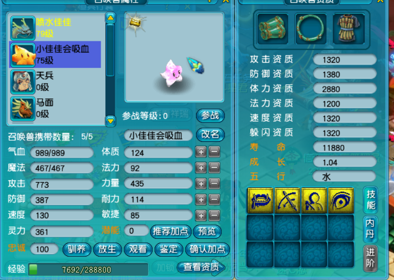 梦幻西游：扒出一个远古69小号，回到无灵饰无飞行的年代