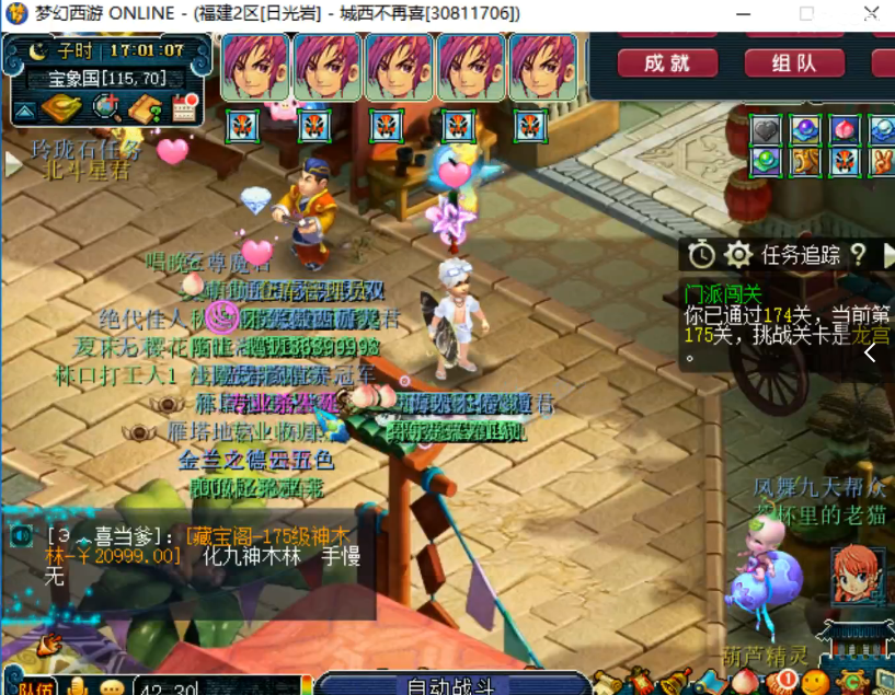 风队退出竞速后，18门闯关纪录无人能破，全服第一鬼区称号易主