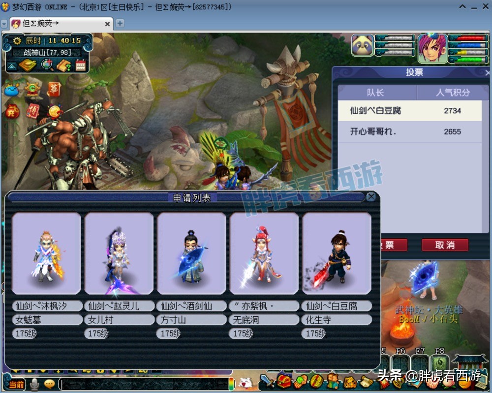 梦幻西游：新出第一晶清男衣，生日快乐选拔今日开打