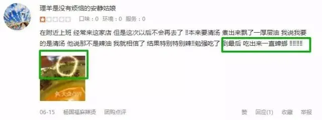 杨国福麻辣烫摊上大事