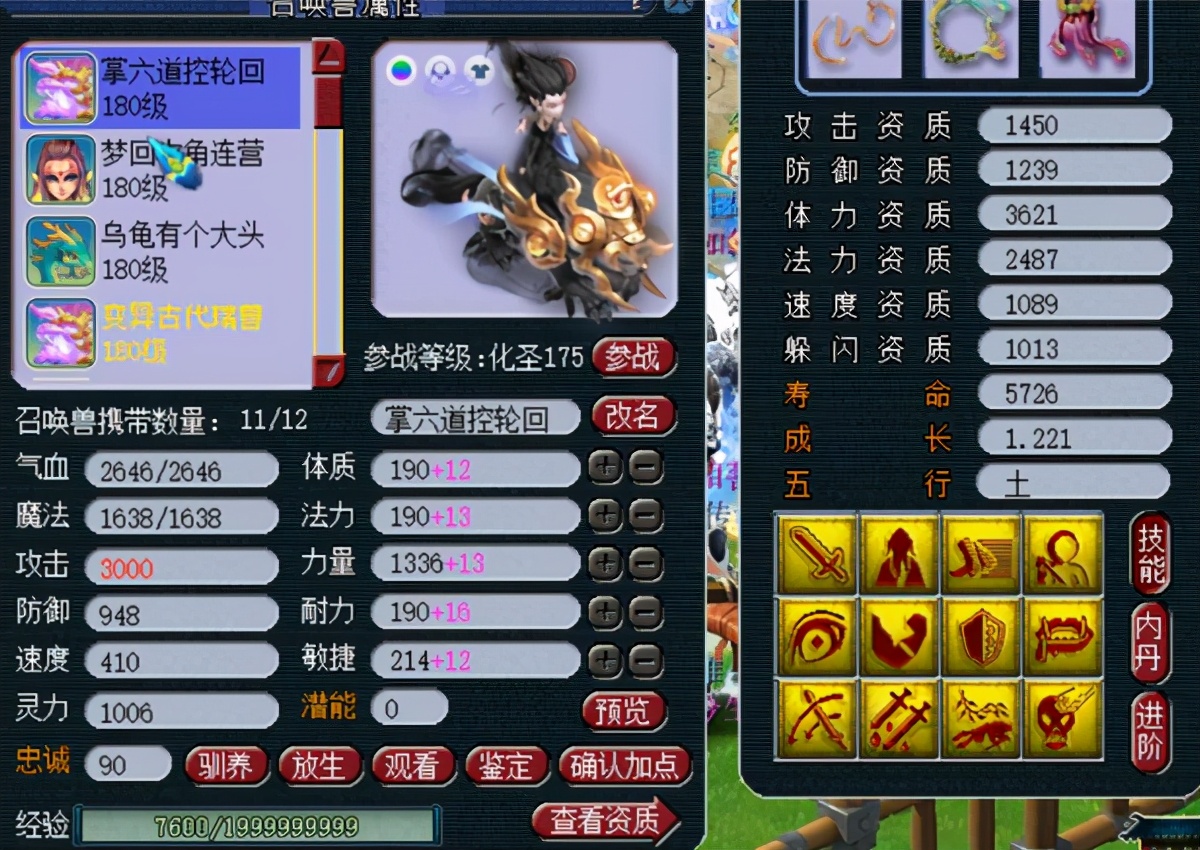 梦幻西游：玩家回归梦幻，入手打造号后打出130无级别，很幸运