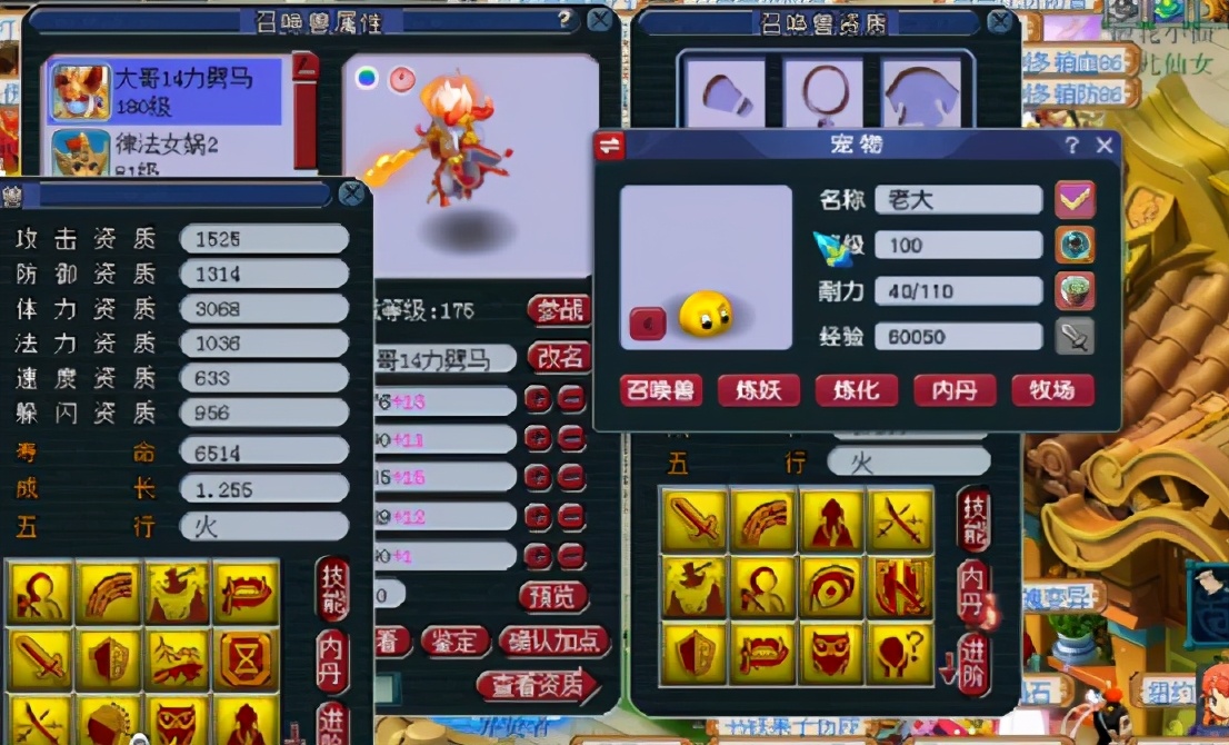 梦幻西游：14技能全红力劈华山童子再上浮云神马，玩家真魄力