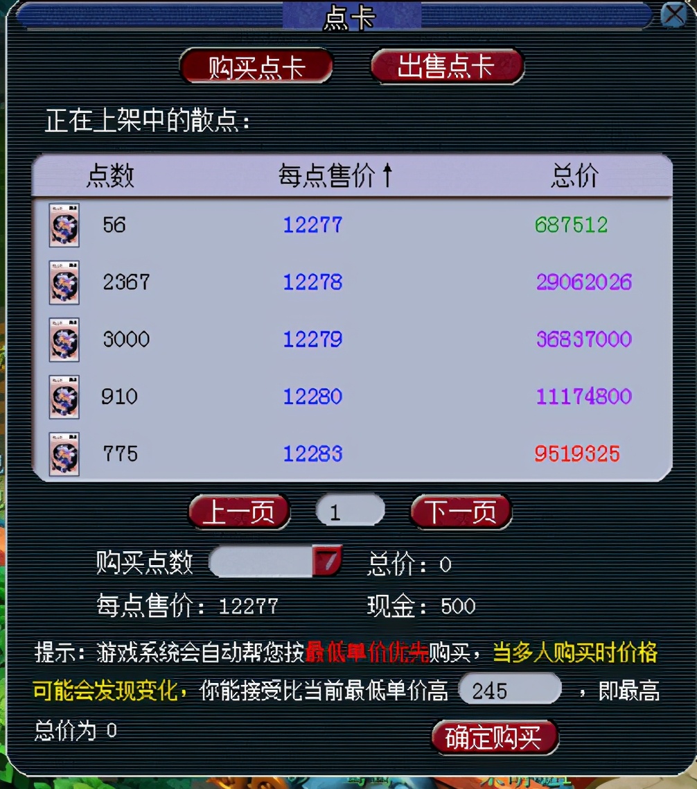 梦幻西游：「曲阜孔庙」——帮派联赛与群雄逐鹿的双料冠军