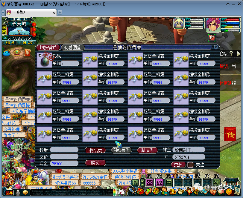 梦幻西游：全服唯一爆率不一样的服务器，砍大海龟爆五宝兽决