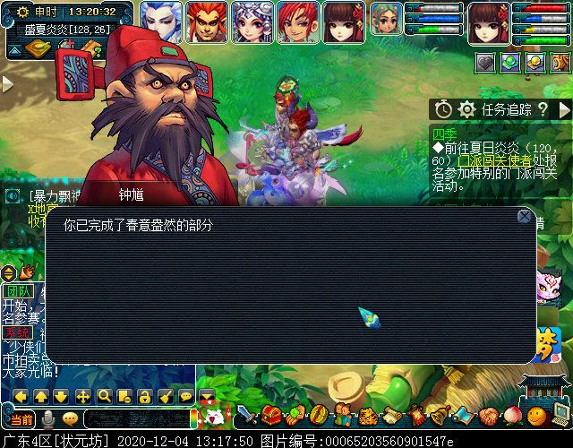 老玩家回归福利本“四季”：重回梦幻，体验经典玩法