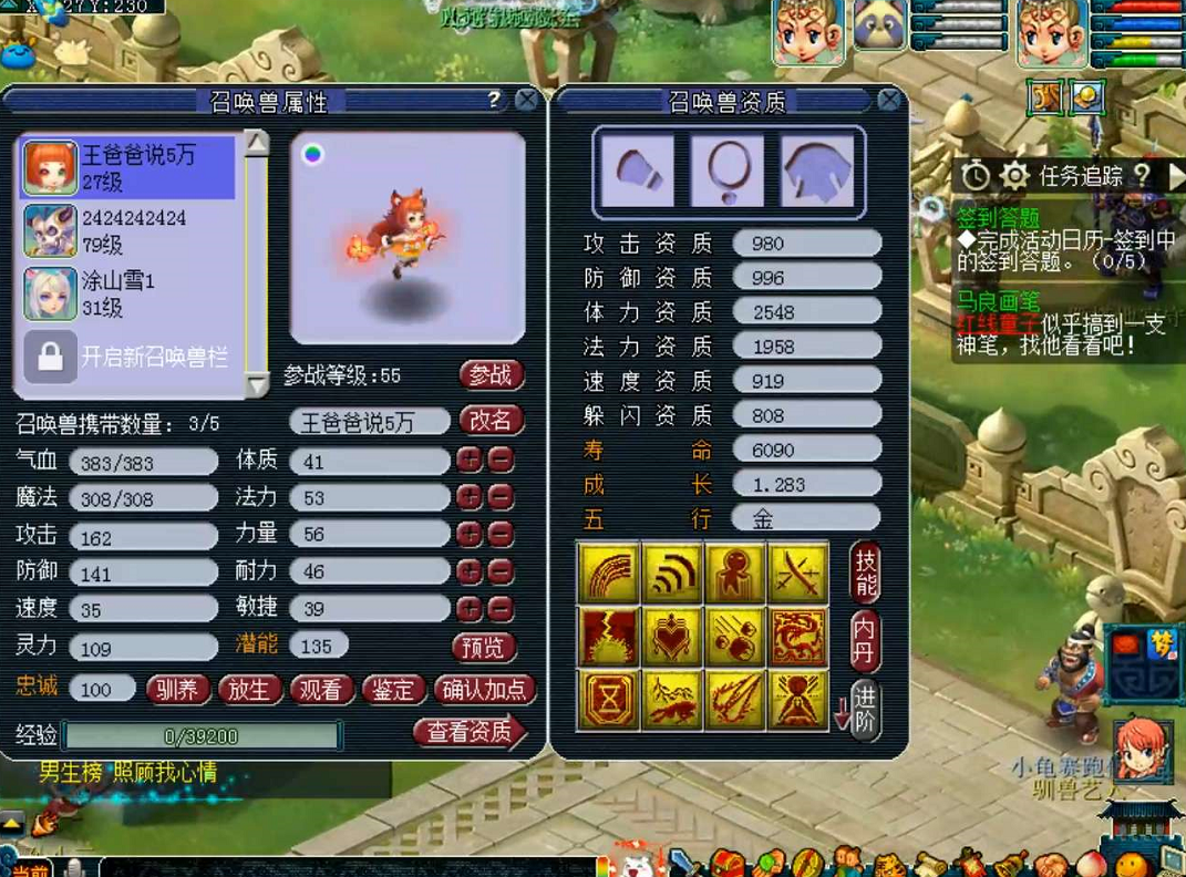 梦幻西游：挖图挖出80级愤怒特技腰带，2888上架，赚不少