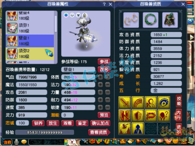 梦幻西游：175状元魔王寨，16锻装备6法暴灵饰，暴击一下真的疼