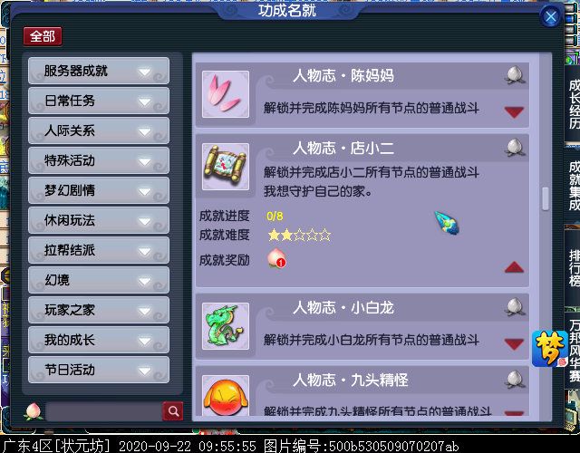 “人物志”成就点一览：共计13点，首期体验可兑换最高档奖励