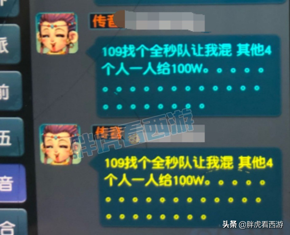 梦幻西游：二狗举报东方开挂，刺客转行成星秀主播