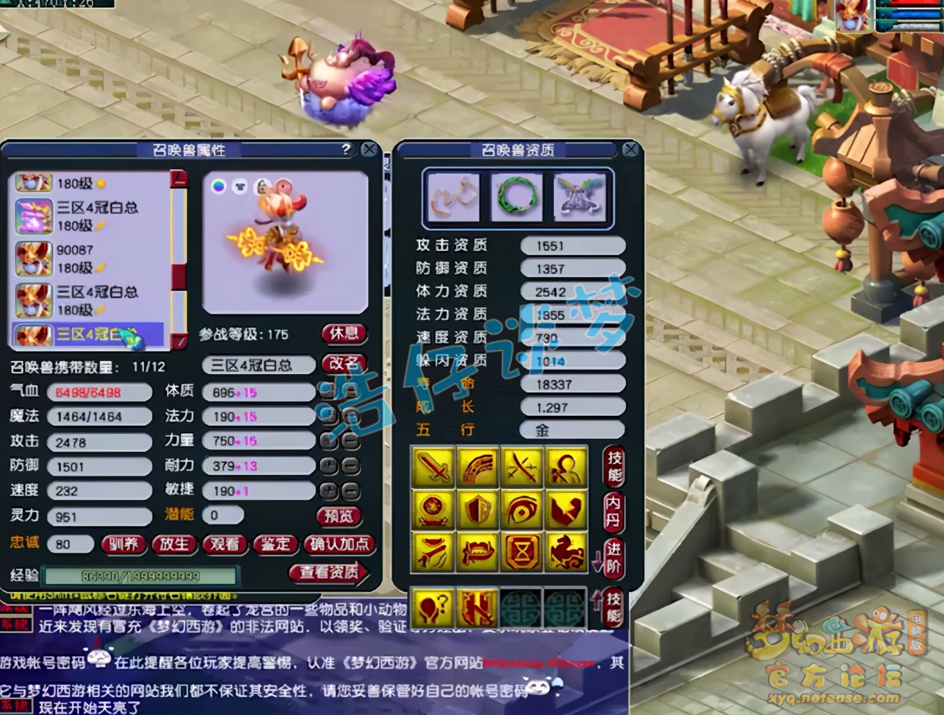 梦幻西游：明秀园服战方寸，竟带7技能力劈打服战？全身仅4特技