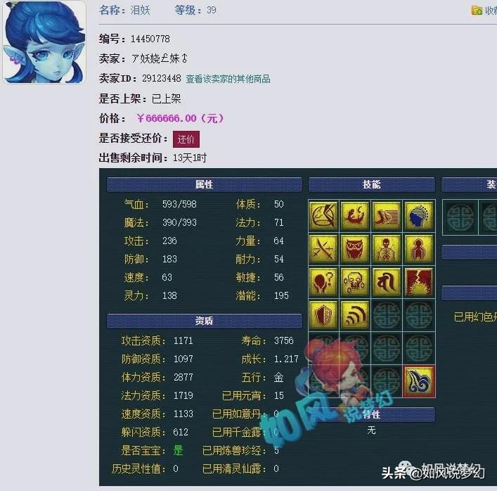 梦幻西游：珍宝阁千哥打成“5轮车谛听”，69精锐组的神马时代