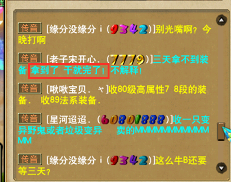 梦幻西游：长安城新出100无级别项链，为打皇宫，老板出10W