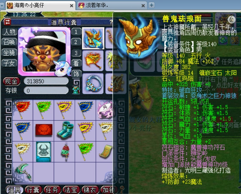 梦幻西游：老王取出价值8W9的175全号狮驼，带青花瓷绝对赚大了