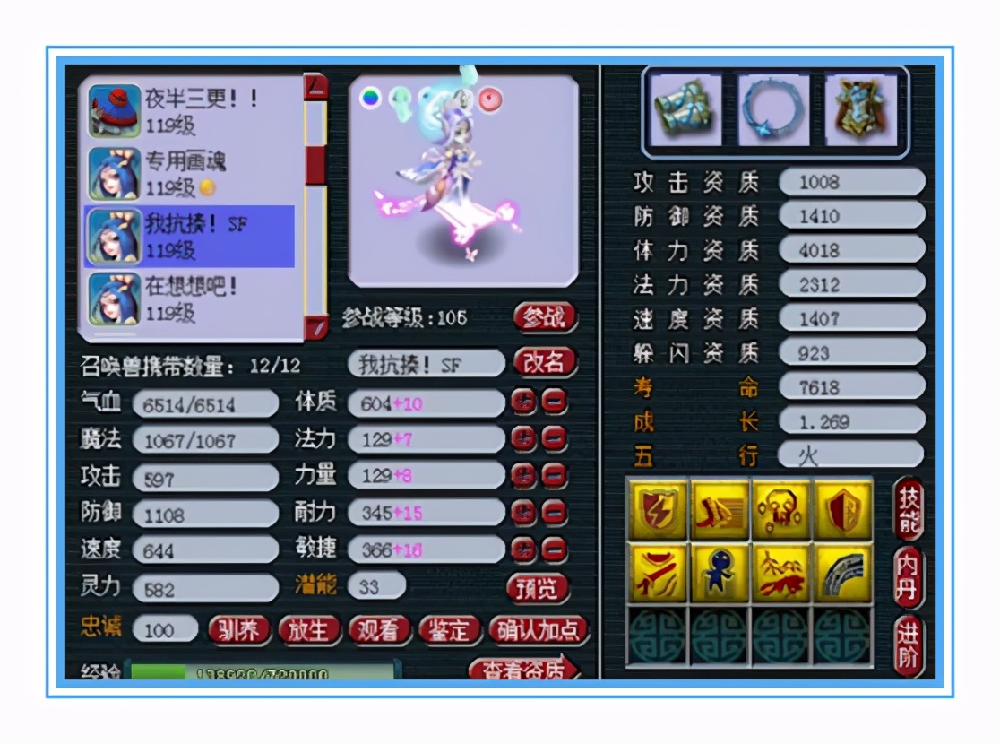 梦幻西游：全身接近15+10，超强的神威无级别大唐