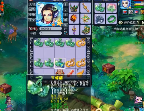 梦幻西游：10件灵饰出一样的加成，居然还是三伤害