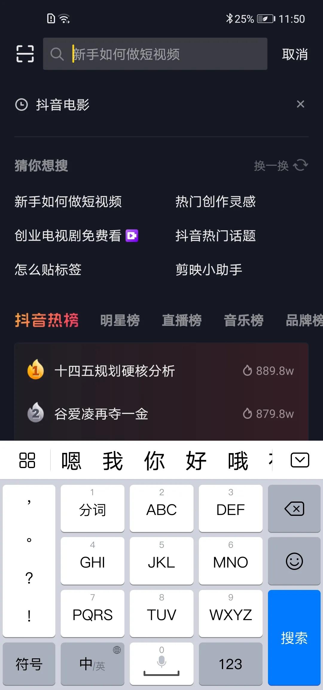 抖音搜索视频背后的商机,“干掉”百度了