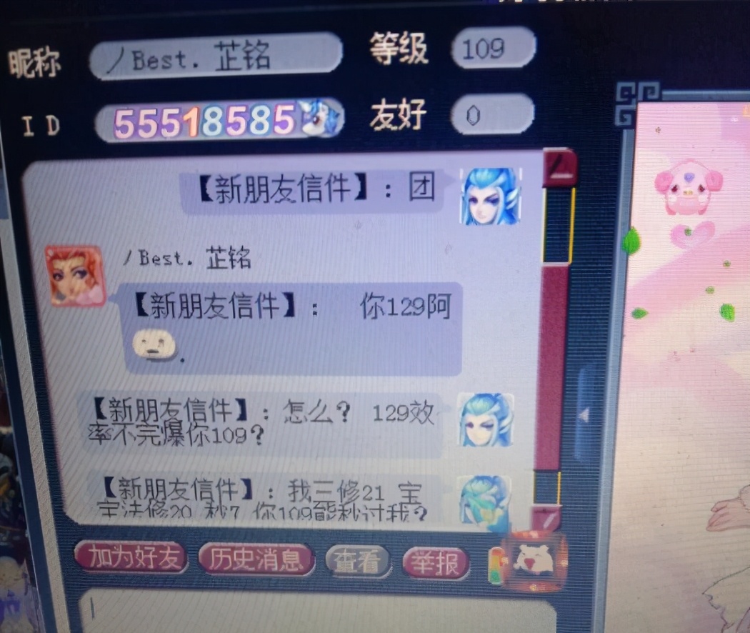 梦幻西游：69级的大佬就是嚣张，找队长不给车费，还要队长给钱