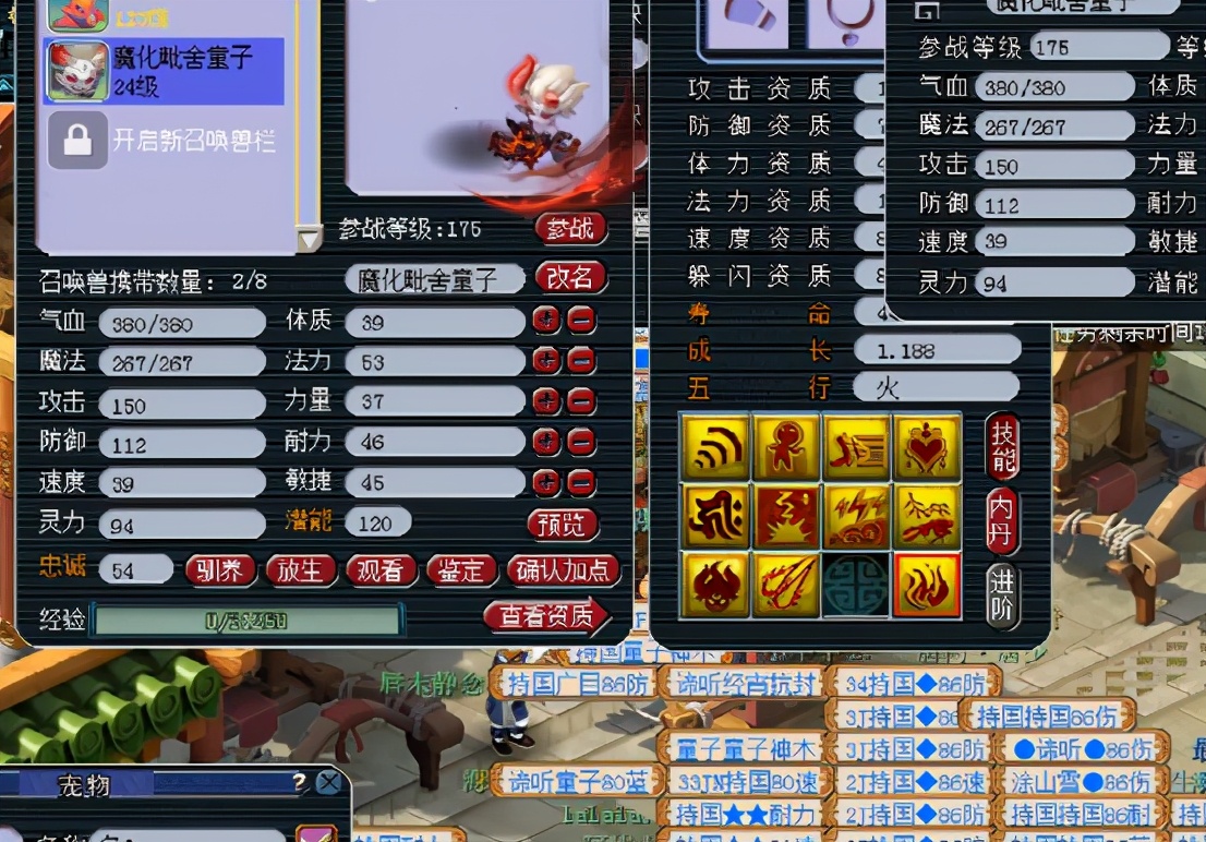 梦幻西游：3特殊技能的魔化毗舍童子打书！全程顺利颠覆你的认知