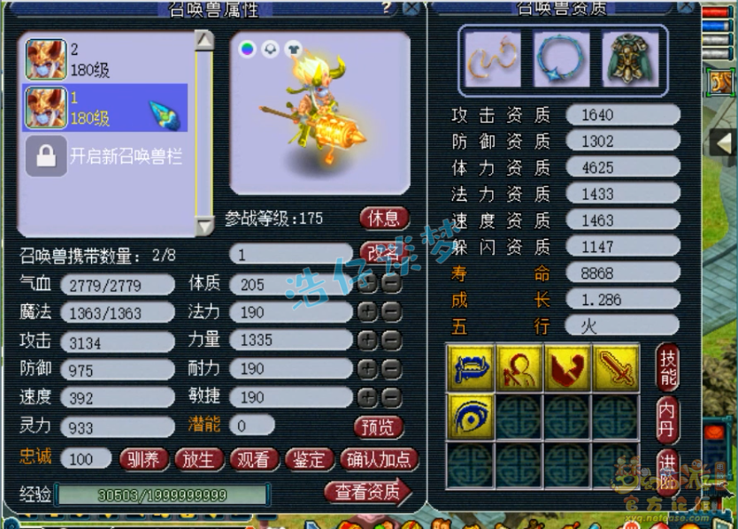 梦幻西游：取个带100条还价信息的号，化9化生寺，是亏是赚？