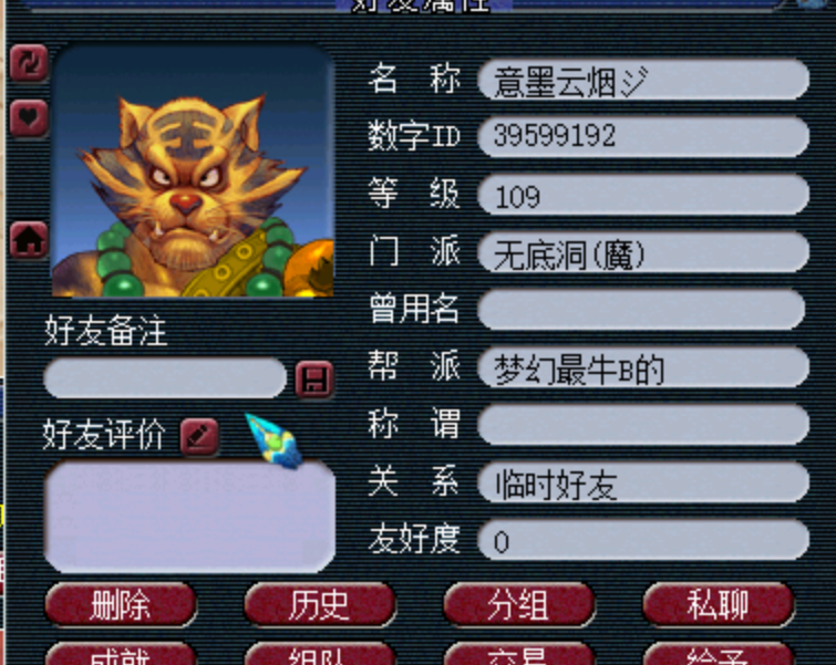 梦幻西游：卖生死劫点化时要注意的，不然很容易被别人骗的