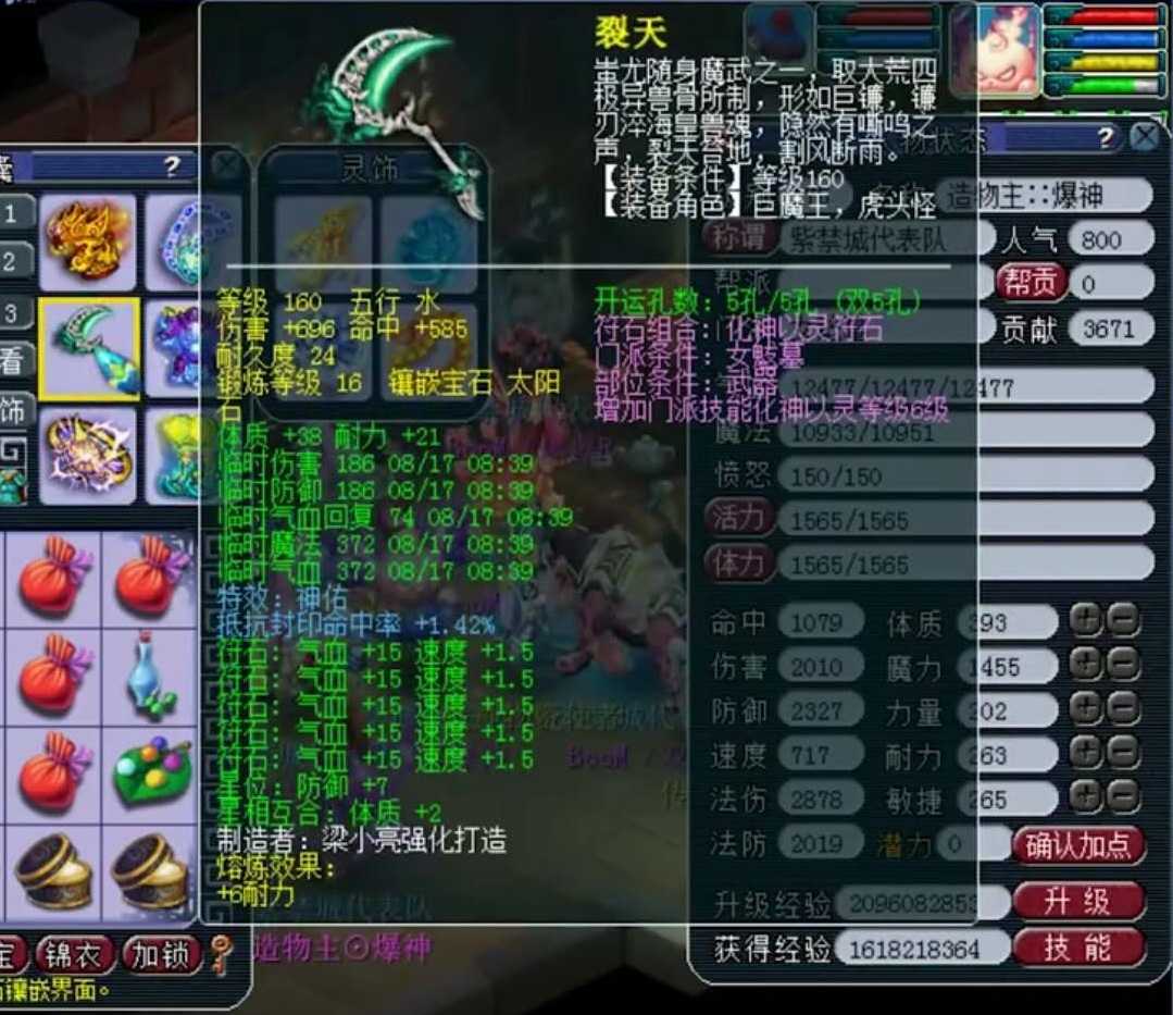 梦幻西游：第一神链加5法爆8龙珠，这才是梦幻最无法超越的账号