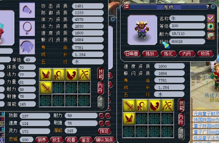 梦幻西游：炼妖达人为5技能变异机关鸟打书，4本兽诀轻松搞定