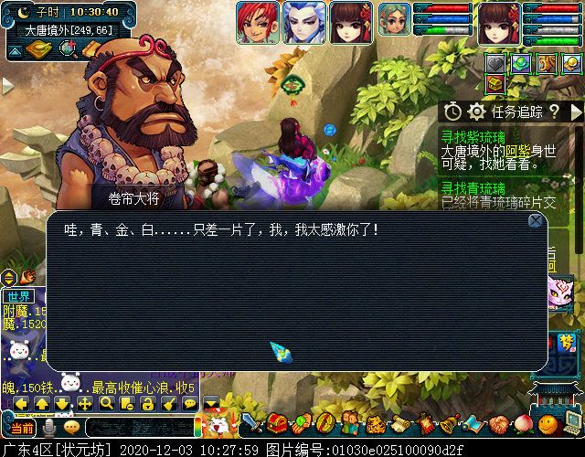 主线剧情“寻找四琉璃”：达成可获7个剧情点