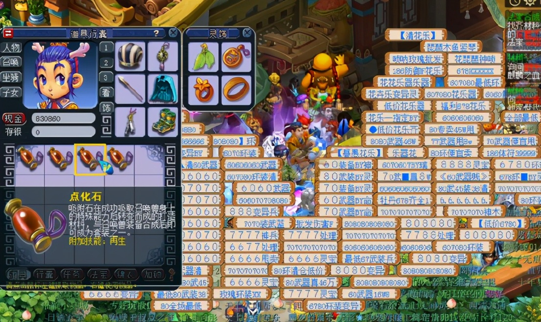 梦幻西游：仅保本？两车吸附石到底是吸了什么？