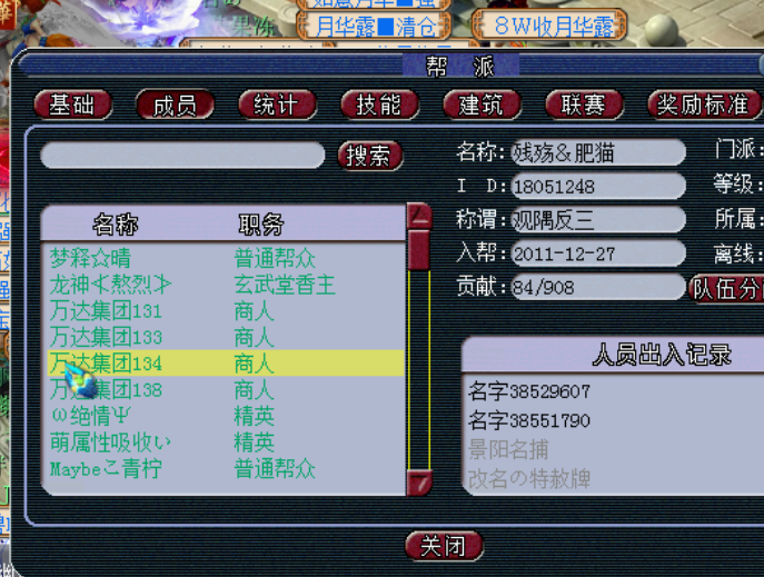 梦幻西游：现在帮派又多了种运营模式，不让跑商只能发赏金刷帮贡