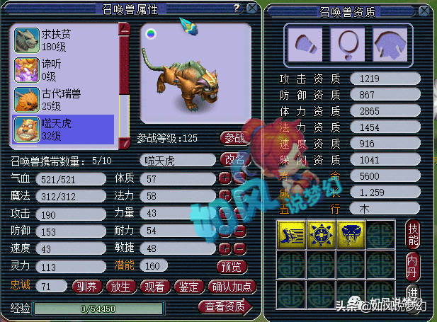 梦幻西游：东海渊登录109冠军杯引吐槽，玩家看直播得到超级神牛