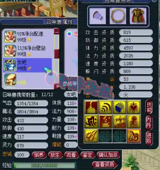 梦幻西游：89级顶级物理系大佬退游，三件无级别价格超过400W！