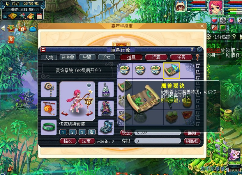 梦幻西游：新区2020嘉年华挖宝，兽诀大五宝乱入，赢在起跑线