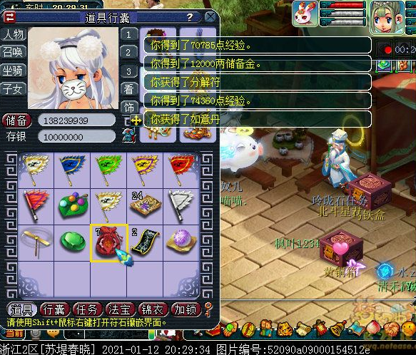 梦幻西游：一不小心上电视，20多个七彩大礼包开出大五宝