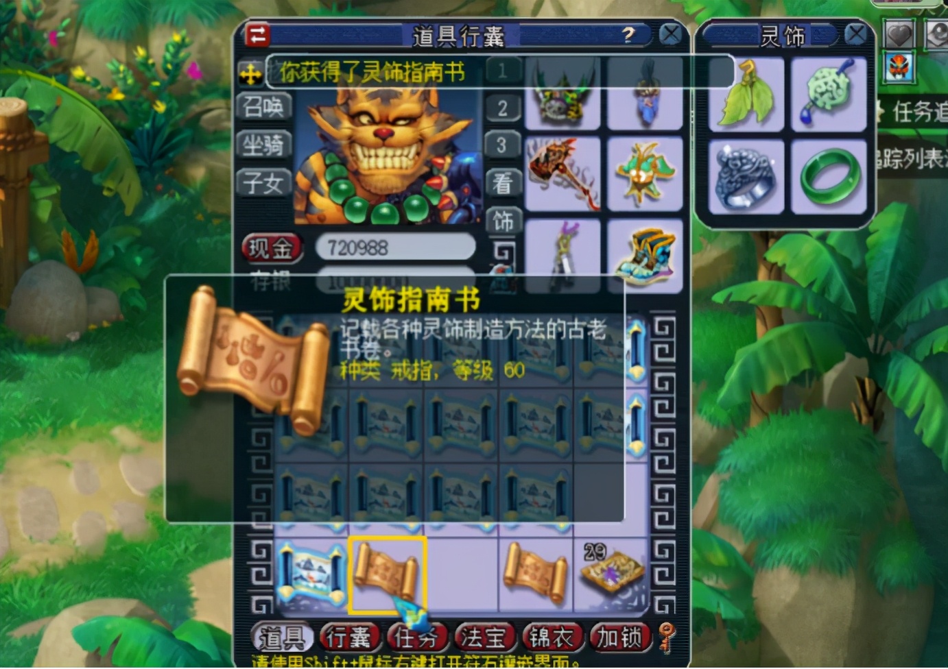 梦幻西游：17张玲珑宝图，一次经验都没挖到，真香