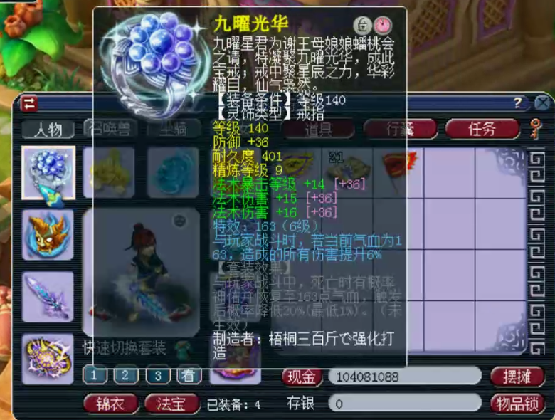 梦幻西游：大观园帮战华山神木林，法伤2602，想要挑战梦幻几率？