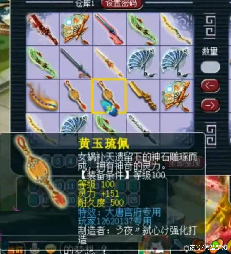 梦幻西游：疯狂！60万挑战梦幻几率，炸1078神器成就梦想