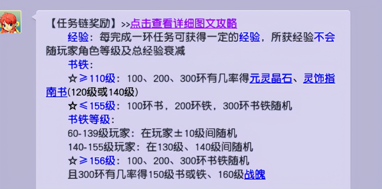 梦幻西游：最详细的跑人环风险分析，比宝宝环期望收益高