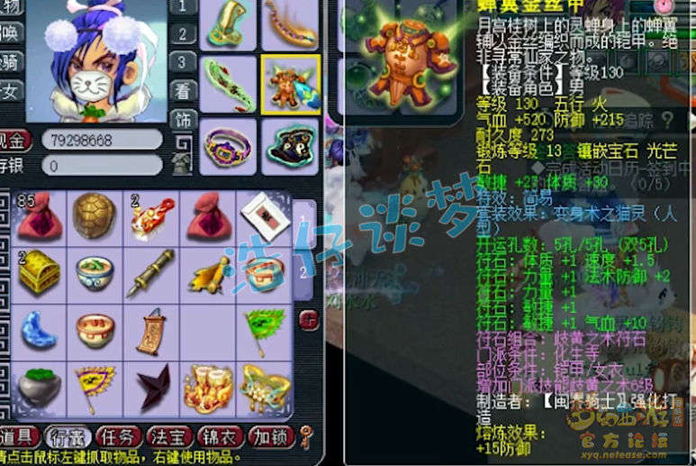 梦幻西游：129化生5件简易装，还凑齐5特技，任务PK两不误