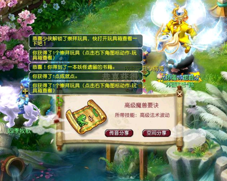 梦幻西游：文爷被下套？买全服第一神器多花100万，卖家大谢老王