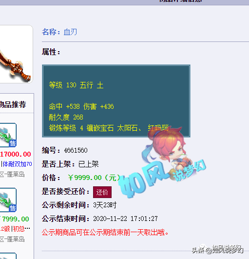 梦幻西游：第1主播老王用“洗脸盆”喝可乐，130级刀是野生的