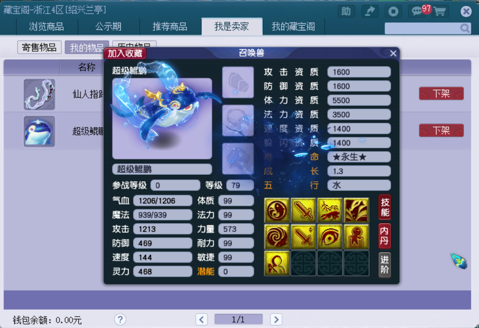 梦幻西游：土豪怒砸5万开施法特效，4000万秘制红罗羹10年用不完